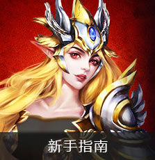 新手FAQ