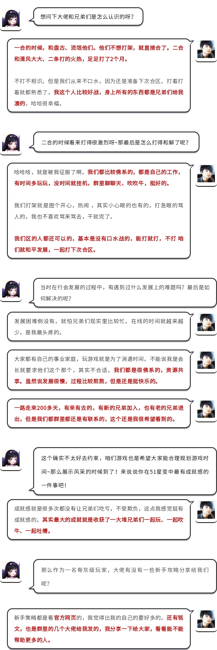 专访2.jpg