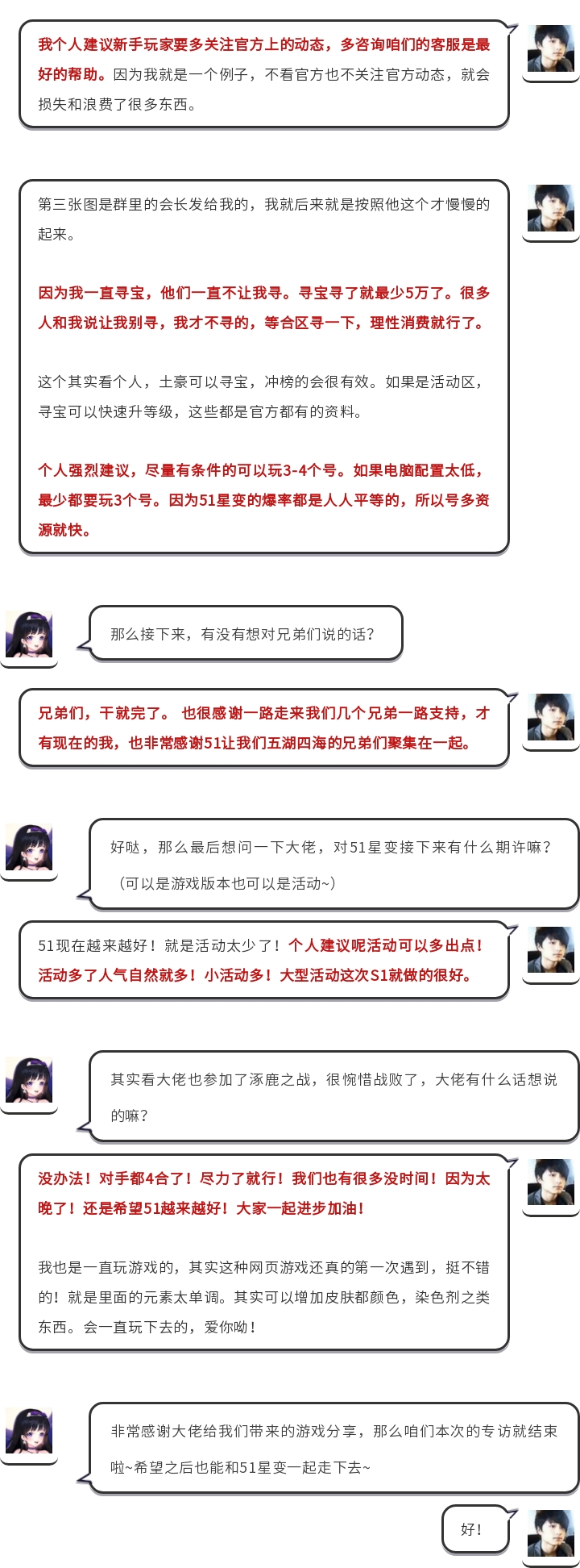专访3 (1).jpg