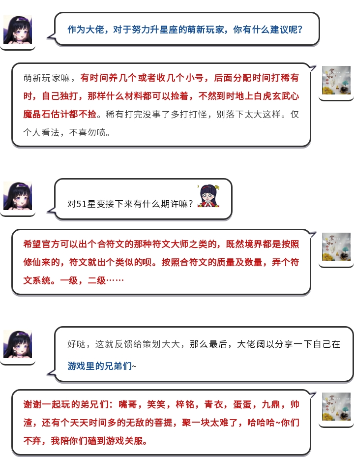 专访4.jpg