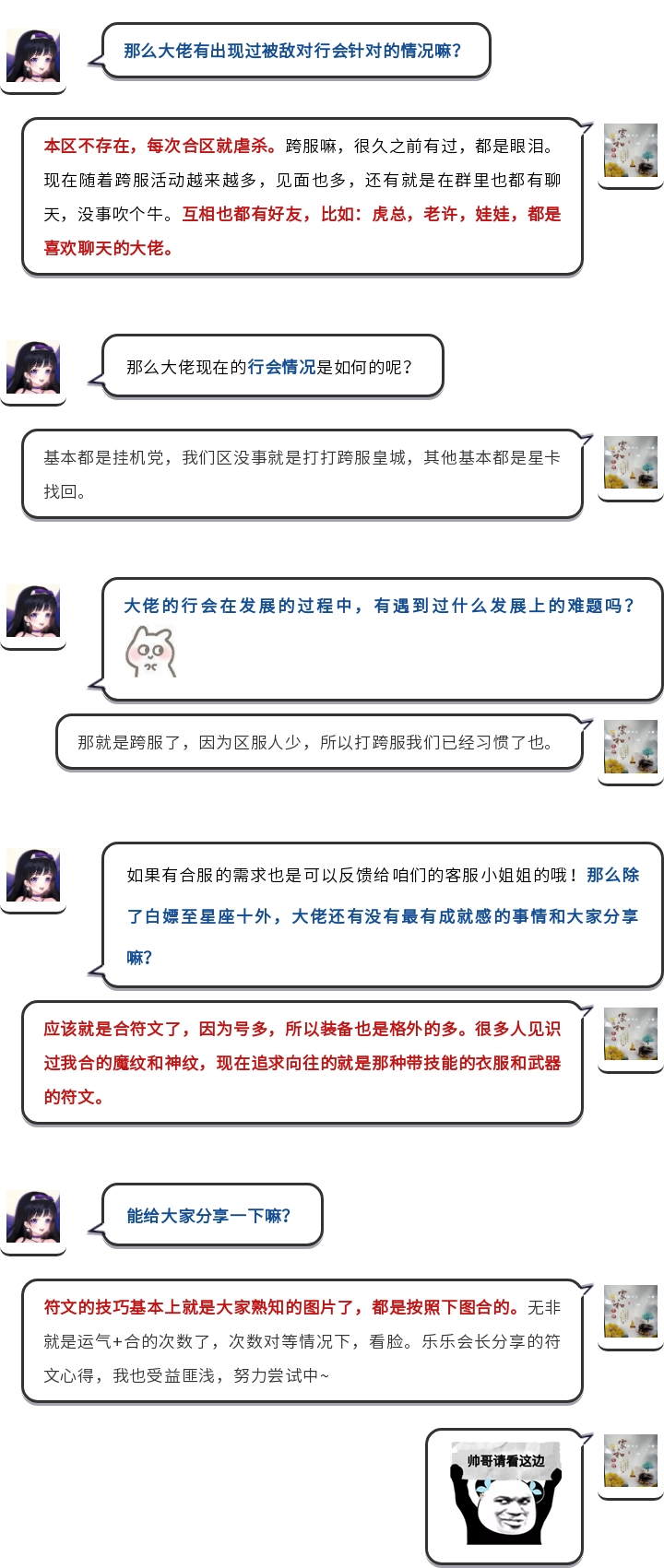 专访3.jpg