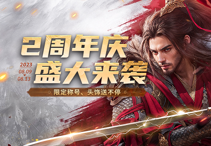 1691546624188550.jpg 骑战游戏内广告位-729x505.jpg