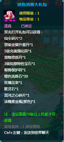 凡人修真2攻略