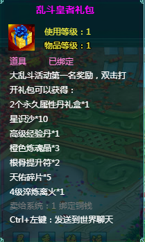 凡人修真2攻略