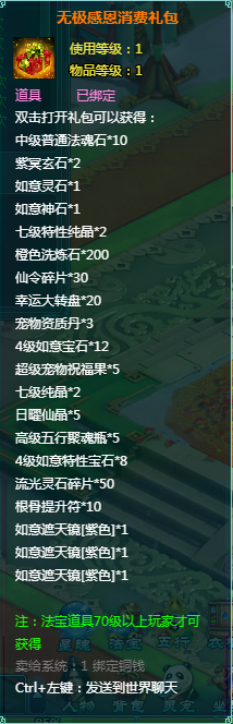 凡人修真2攻略