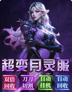 黑神話：龍域