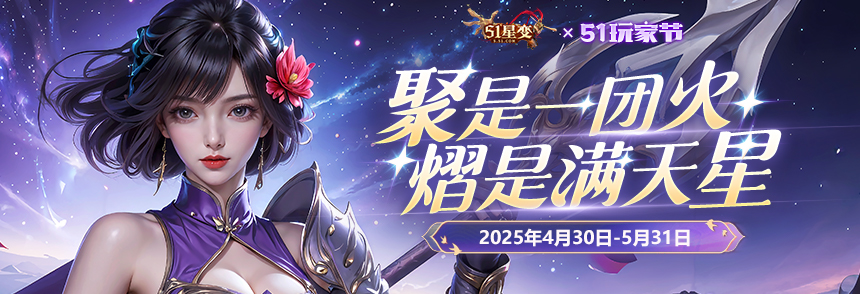 星变签到