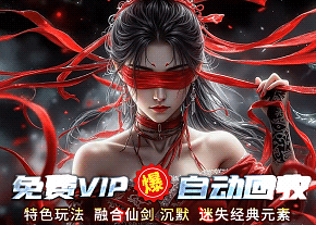開天西游