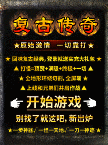 帝王霸業(yè)