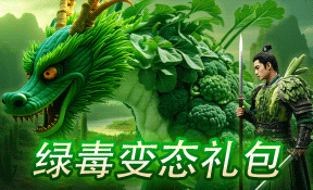 冰雪傳奇