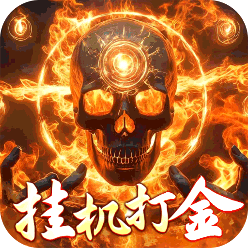 帝王霸業(yè)