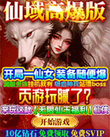 黑神話：龍域