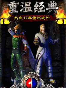 騎戰(zhàn)傳奇·打金版