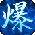 神·骷髏打金