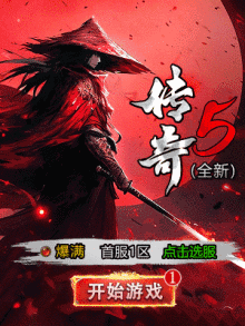 帝王霸業(yè)·高爆傳奇