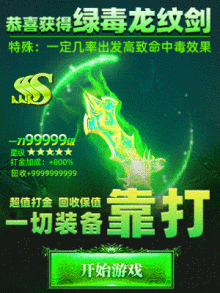龍域超變