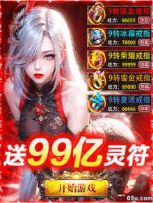 帝王霸業(yè)·高爆傳奇