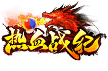 熱血戰(zhàn)紀(jì)·復(fù)古