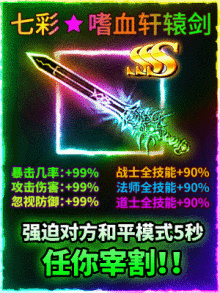 復(fù)古傳奇·打金版