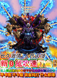 帝王霸業(yè)·高爆傳奇