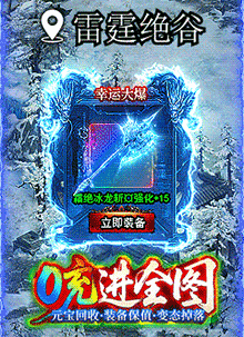 骷髅传奇《御剑八荒》