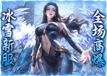 打金·霸者歸來