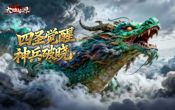 玄兵骑战之太始起源