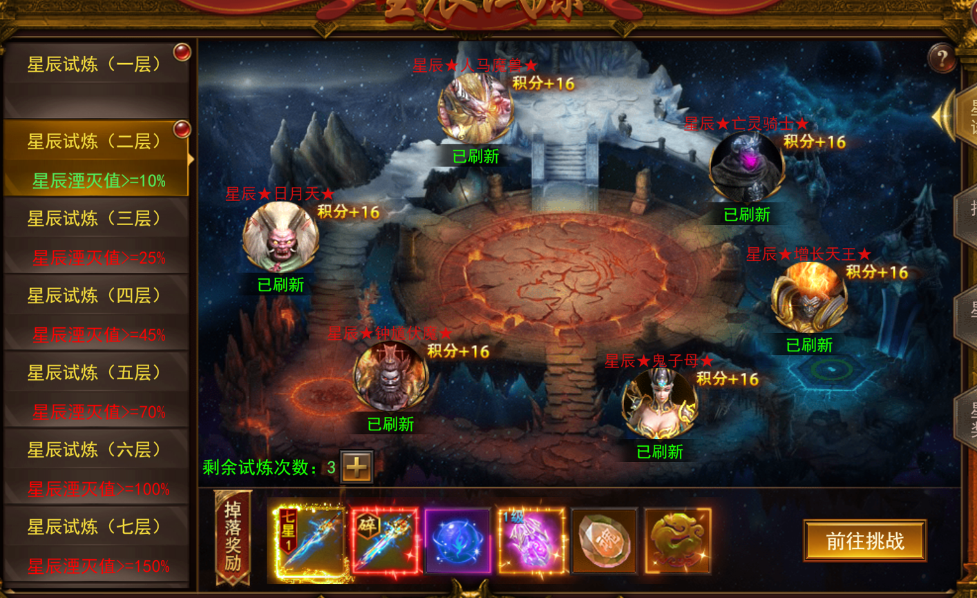 维京传奇网页游戏