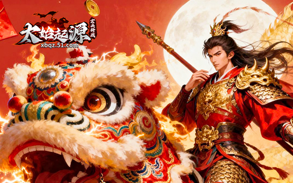 玄兵骑战之太始起源