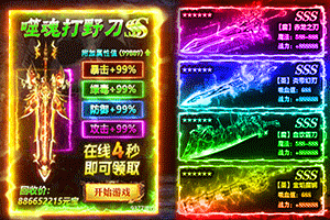 热血战纪·复古