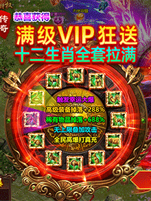 传奇觉醒·打金