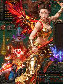 网页传奇·狂暴