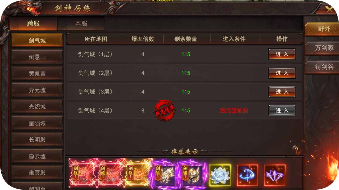 维京传奇
