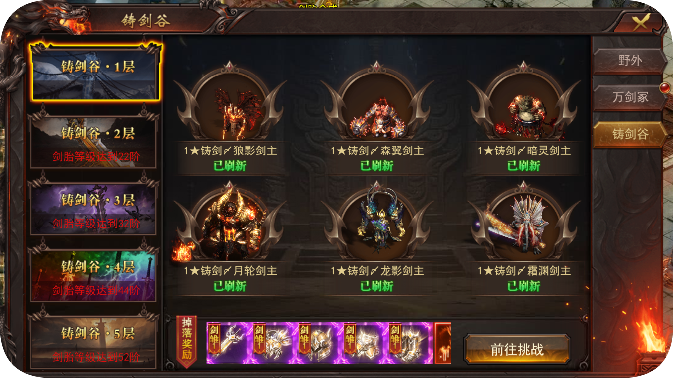 维京传奇网页游戏