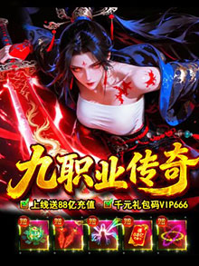 天尊传奇