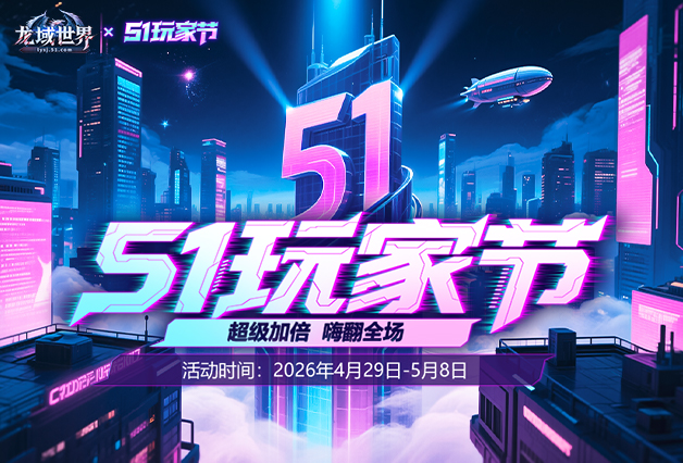 51