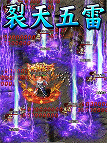 烈焰传奇·狂暴
