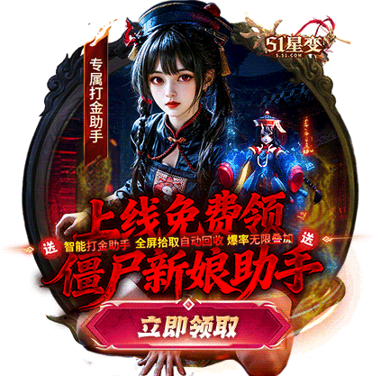 右下角动图-僵尸版(1).gif
