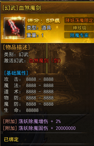天尊传奇