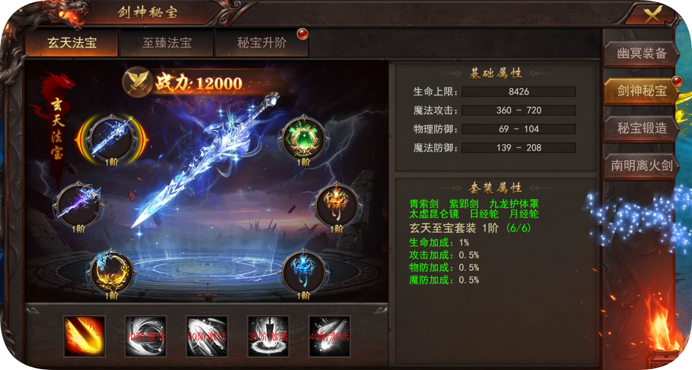 维京传奇网页游戏