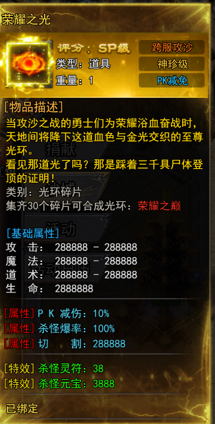 天尊传奇