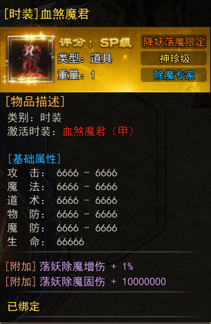 天尊传奇h5