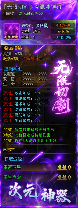 51天尊传奇
