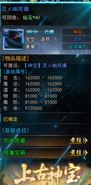 天尊传奇网页游戏