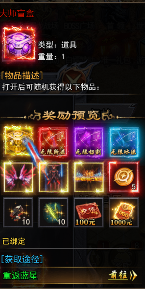 天尊传奇