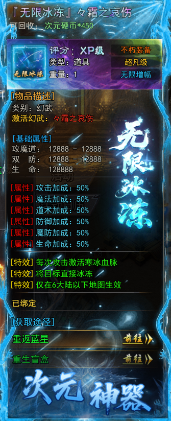 天尊传奇网页游戏