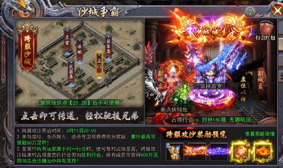 天尊传奇官网