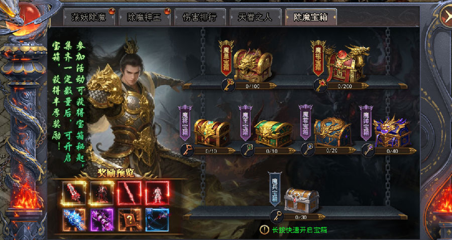 天尊传奇官网