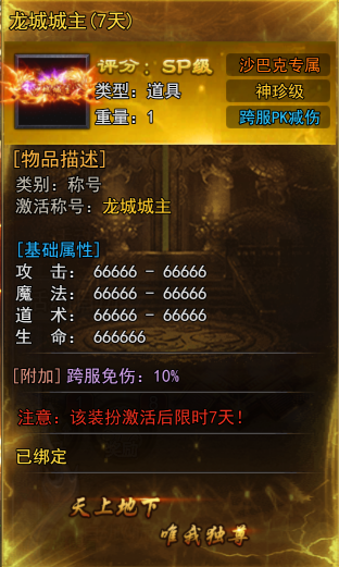 天尊传奇官网