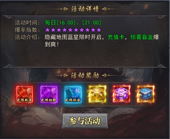 天尊传奇